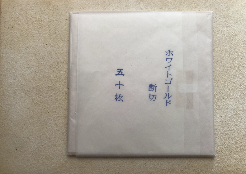 ホワイトゴールド断ち切り50枚の見本画像